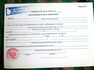 Сколько человек можно временно зарегистрировать в квартире 2020