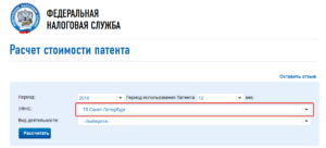 Патент на строительство для ип московская область