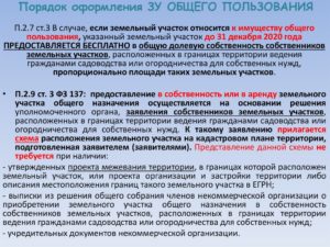 Перечень учредительных документов для снт 2020