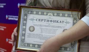 Сертификат семья ульяновск 2020 на что можно потратить