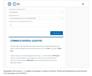 Стоимость патента для ип в московской области в 2020 году по видам деятельности