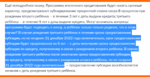 Закон о субсидировании ипотеки 2017