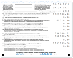 Образец заполнения декларации 3 ндфл за 2020 год при продаже земельного участка с домом