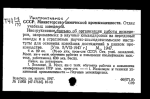 Информационное письмо из отдела государственной статистики об учете в егрпо