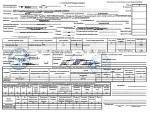 Где в документах ставить печать перевозчика в ттн