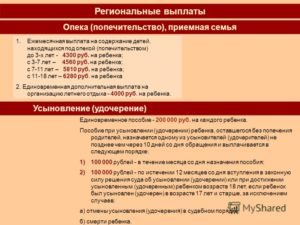 Размер пособия за опекунство в волгограде в 2020 году