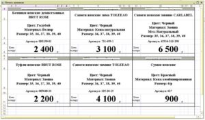 Образец ценника в 2020 году