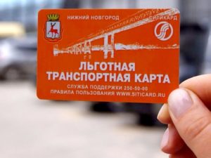 Где в советском районе оформить проездную карту пенсионера