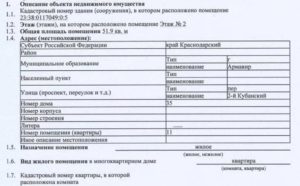 Нужен ли техпаспорт или достаточно кадастрового при продаже жилья в москве в 2020
