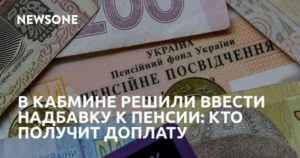 Доплата пенсии пенсионерам мвд 2020