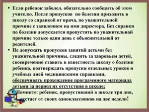 Закон о посещении сада без справки 3 дня