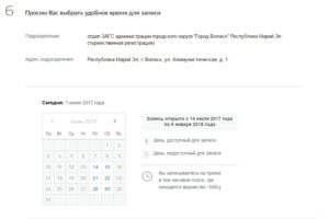 Свободные даты в загсах спб на 2020