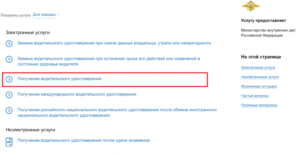 Как оплатить госпошлину перед сдачей экзаменов в гибдд в 2020 году