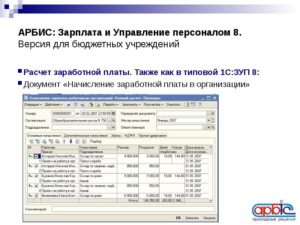 Расчет зарплаты сторожам в бюджетном учреждении 2020