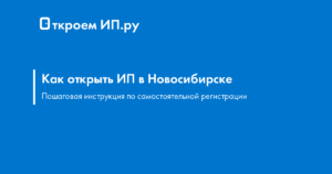 Регистрация тсн пошаговая инструкция 2020 год