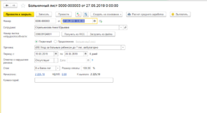 Облагаются ли больничные листы ндфл в 2020 году