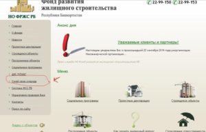 Где посмотреть очередь на молодую семью в туле