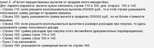До какой суммы не облагается налогом при продаже автомобиля 2020