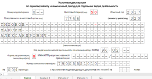Закрытие ип декларация усн 2020