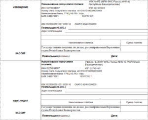 Где взять квитанцию для оплаты госпошлины в нагатинский суд