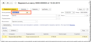 Компенсация за несвоевременную выплату заработной платы в 2020 году проводки в бюджетном