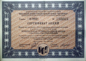 Ао чековый инвестиционный фонд мн фонд 1994