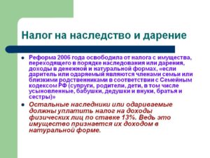 Кто платит налоги даритель или одаряемый