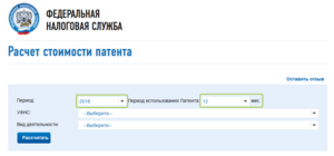 Стоимость патента для ип в московской области в 2020 году по видам деятельности