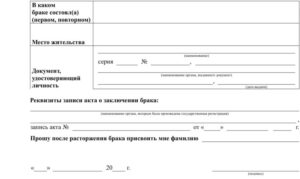 Документы на развод алматы 2020