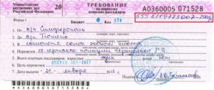 Бесплатный проезд военнослужащих в отпуск 2020