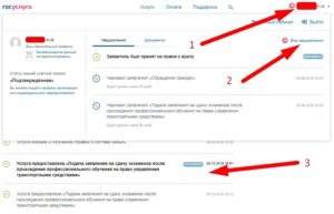 Как оплатить госпошлину перед сдачей экзаменов в гибдд в 2020 году