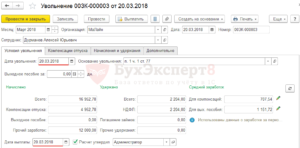 Компенсация по соглашению сторон облагается ли ндфл 2020