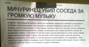 Куда обращаться если у соседей громко играет музыка ночью