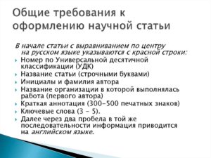 Оформление монографии вак 2020