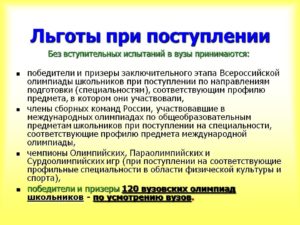 Ребенок инвалид поступление в колледж по закону