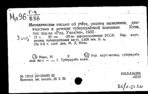 Информационное письмо из отдела государственной статистики об учете в егрпо