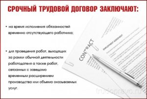 2017 срочный трудовой договор какие налоги платит работодатель