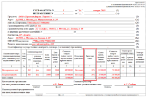 Перепродажа импортного товара заполнение счетов-фактур