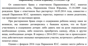 Новый закон о выплате алиментов 2020 если их вообще неплатит супруг