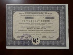 Ао чековый инвестиционный фонд мн фонд 1994