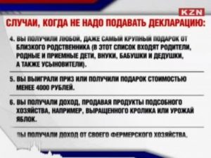 Владел квартирой более 5 лет нужно ли подавать декларацию при продаже