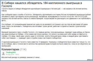 Облагаются ли налогом выигрыши в лотерею в россии