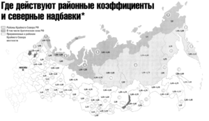 Районный и северный коэффициент янао 2020