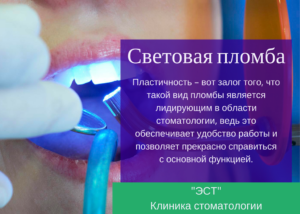Омс световые пломбы детям