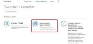 Как оплатить госпошлину перед сдачей экзаменов в гибдд в 2020 году