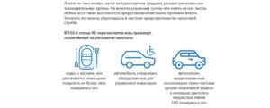 Оформить автомобиль на пенсионера чтобы не платить налог 2020 красноярск
