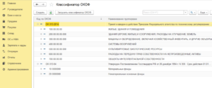 Персональный компьютер окоф 2020 амортизационная группа