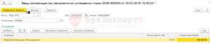 Компенсация по соглашению сторон облагается ли ндфл 2020
