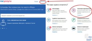 Оплата налогов ип 2020 через госуслуги
