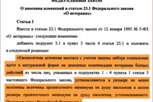Выплата участникам боевых действий в 2020 сумма